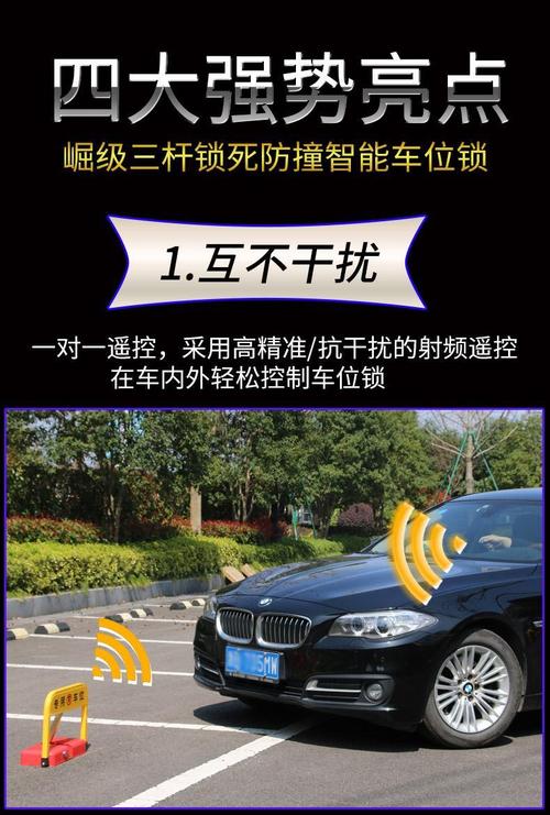金盾智能车位锁故障