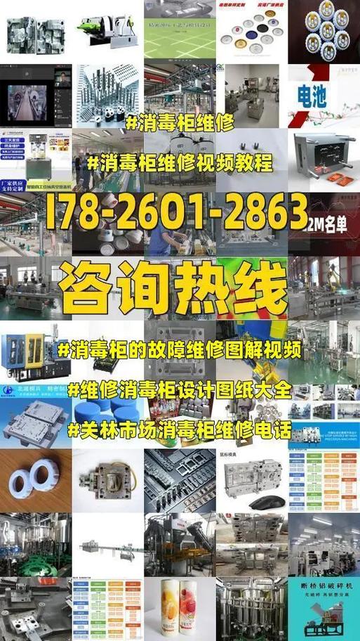 消毒柜传感器故障怎么办
