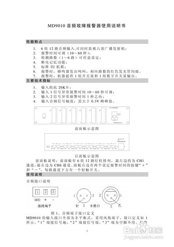 欧科热水器 故障码说明书