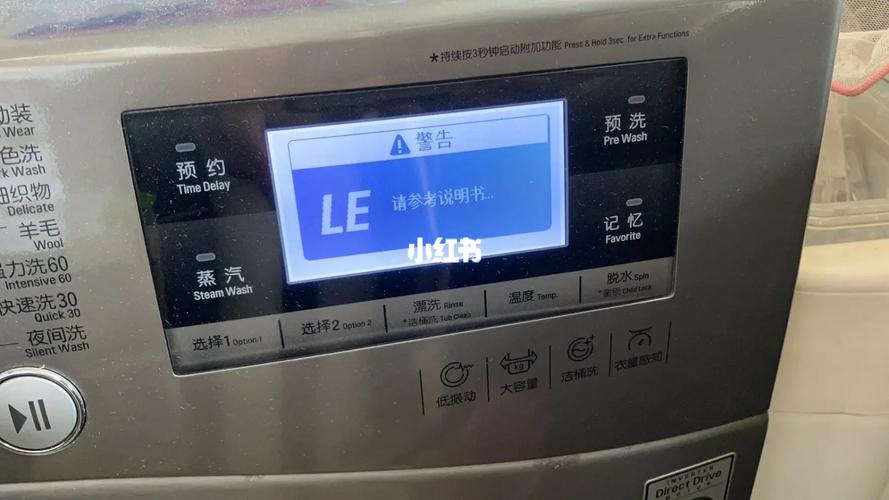 lg洗衣机显示r故障码怎么解决