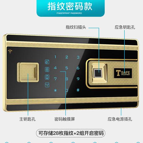 保险柜密码出现故障