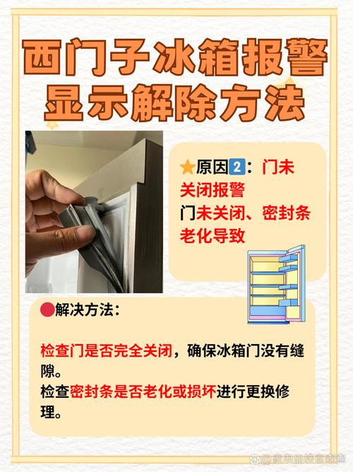 冷冻冰箱启动器故障灯闪