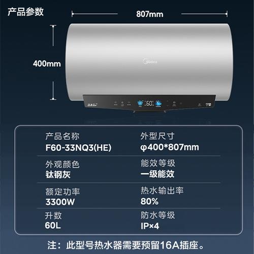 容升电热水器e9故障码