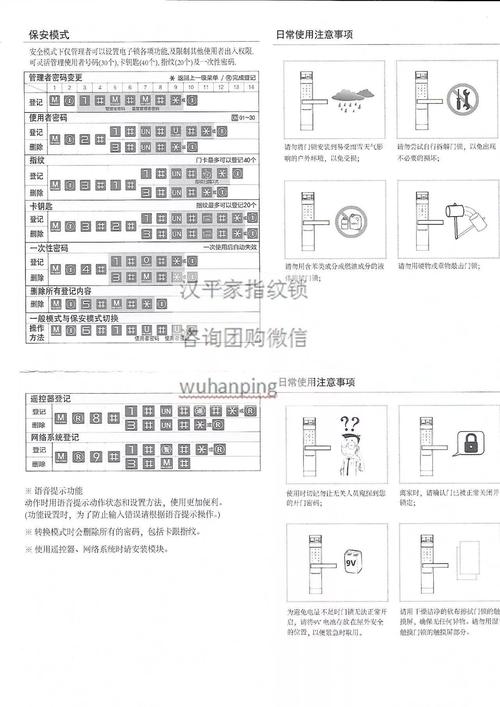 耶鲁智能锁锁舌故障排除