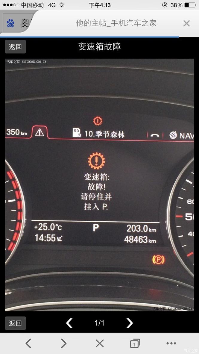 万宝冰箱怎么消故障灯图片