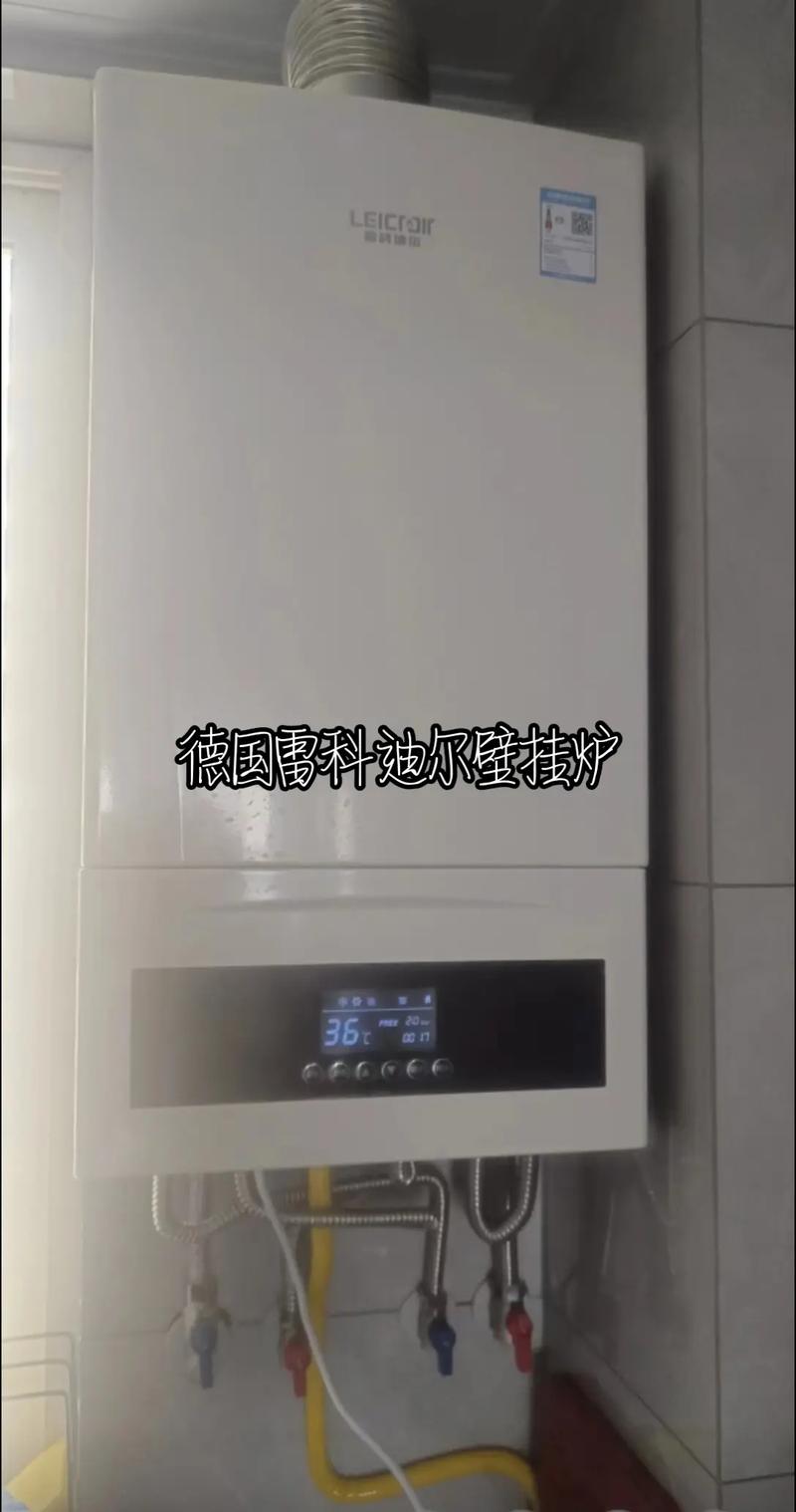 雷科迪尔壁挂炉故障码e4
