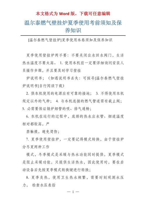 温尔泰壁挂炉e5故障怎么排除