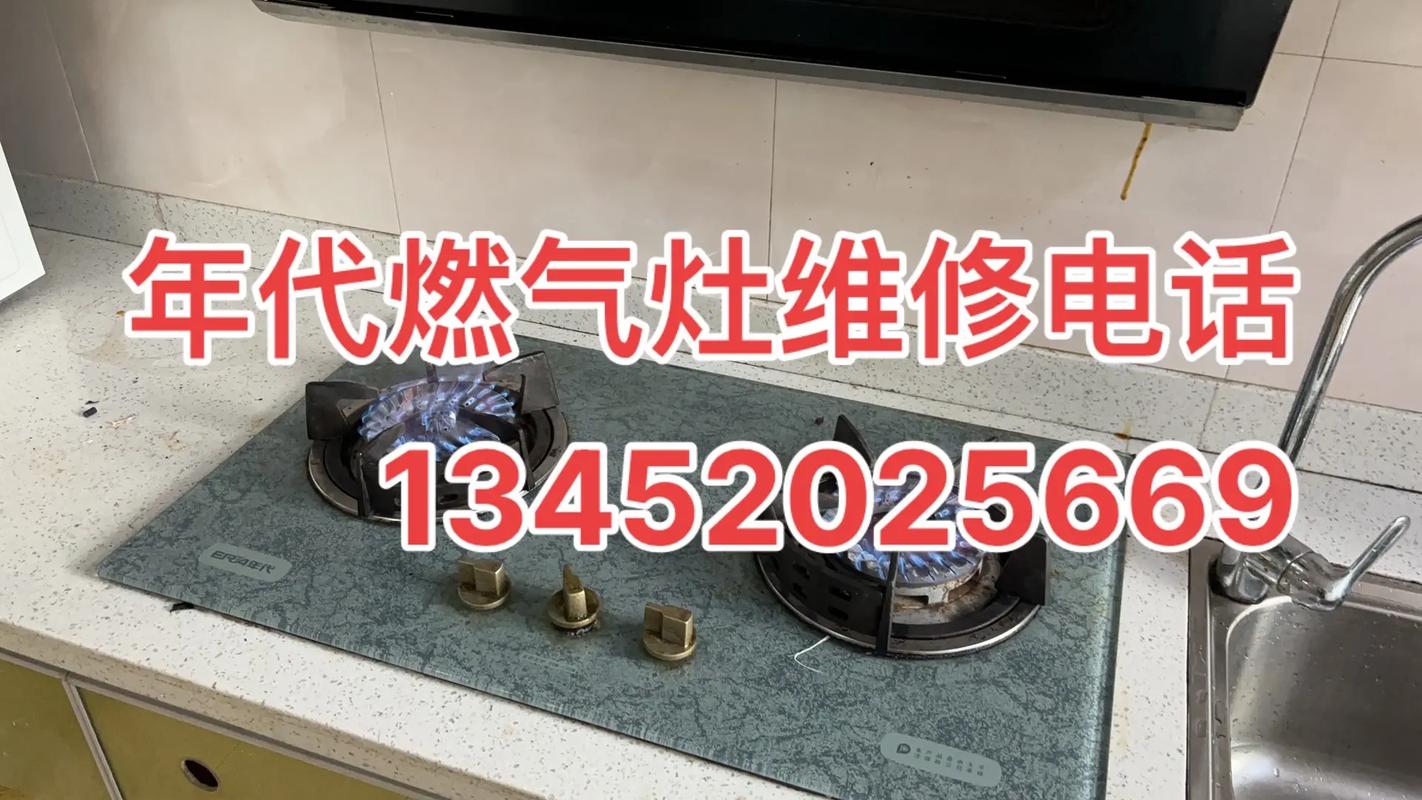 油烟机灶具故障维修费用