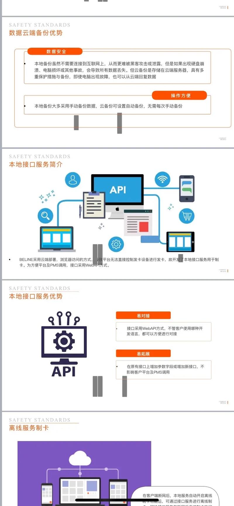 必达酒店智能锁故障处理
