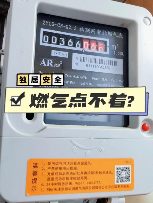 燃气灶故障53nd