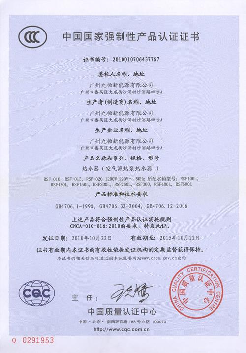 九恒空气能热水器故障码A12
