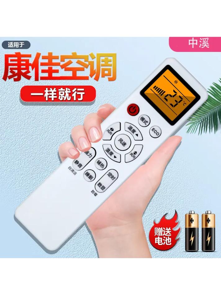 美博空调怎么用遥控器查故障码