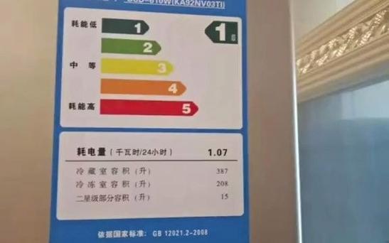 故障率低的冰箱温度是多少