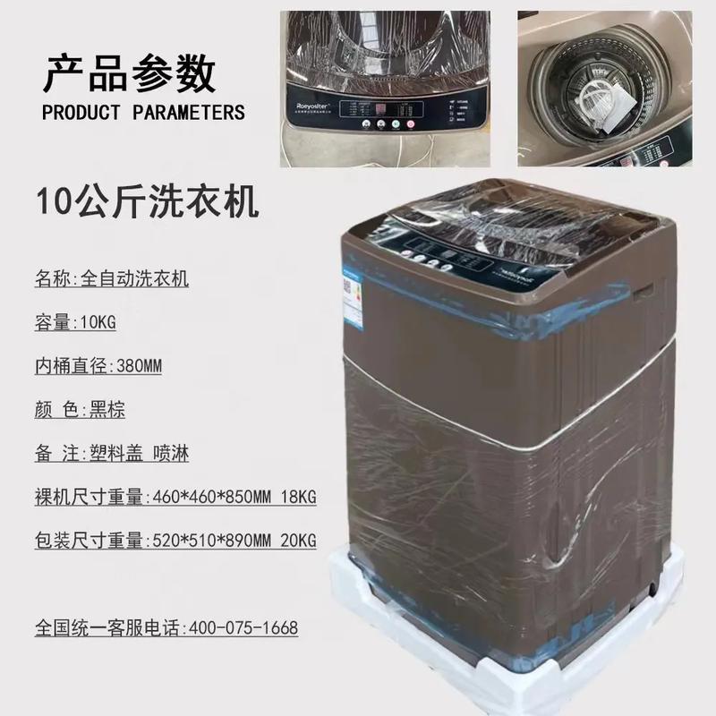 荣士达全自动洗衣机故障码