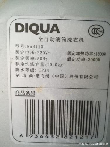 海尔洗衣机故障码14