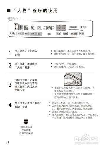 松下滚筒洗衣机故障h71码