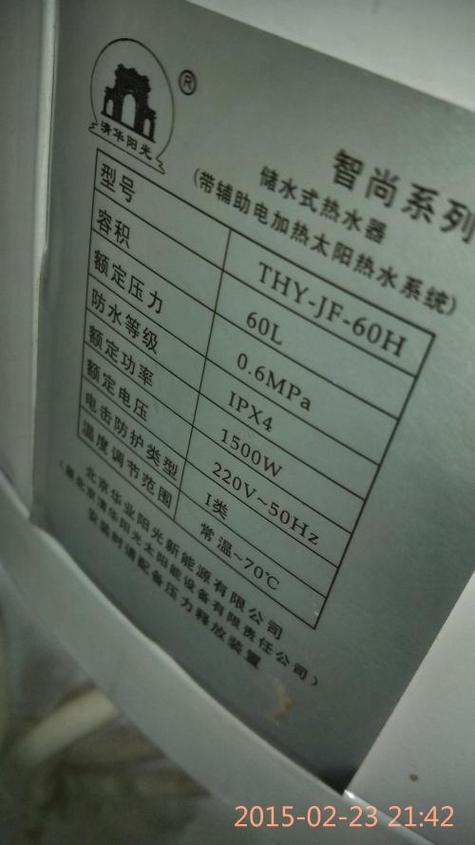 热水器故障码e9是什么意思