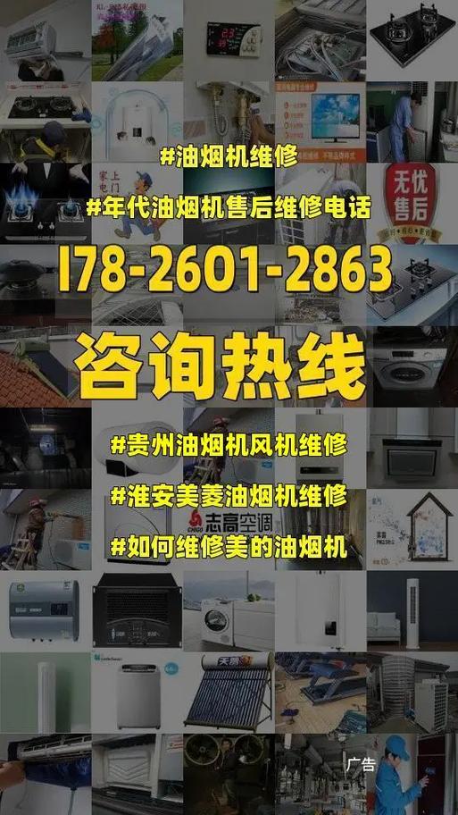 美菱侧吸油烟机故障修理