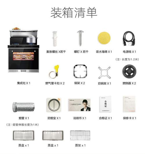亿田集成灶蒸箱故障说明书图片