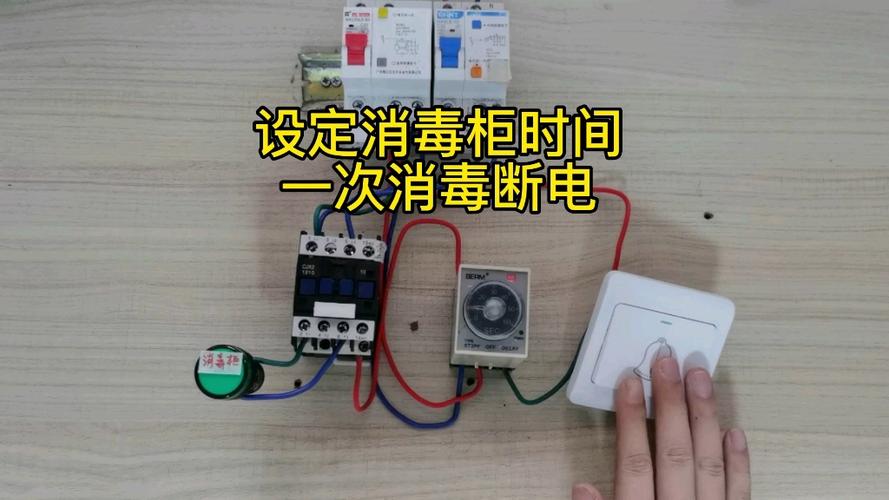 消毒柜有故障不显示时间