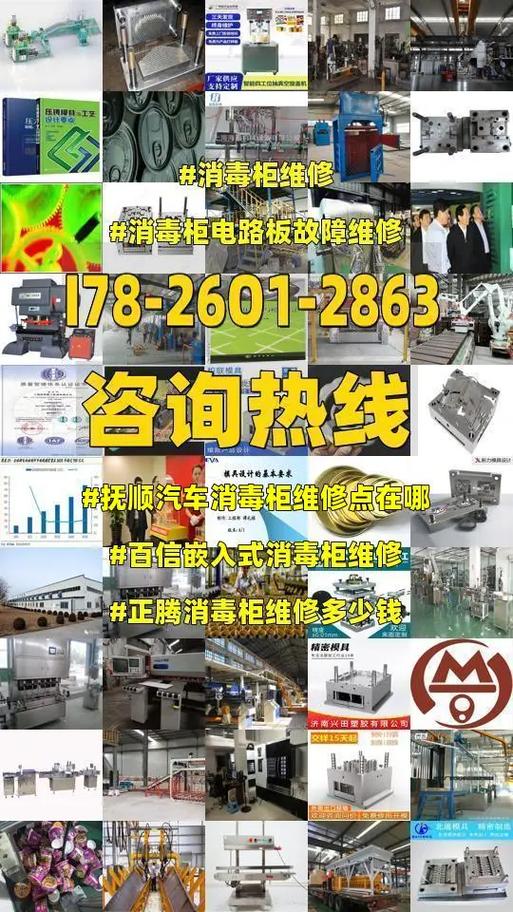 商用消毒柜维修故障排除