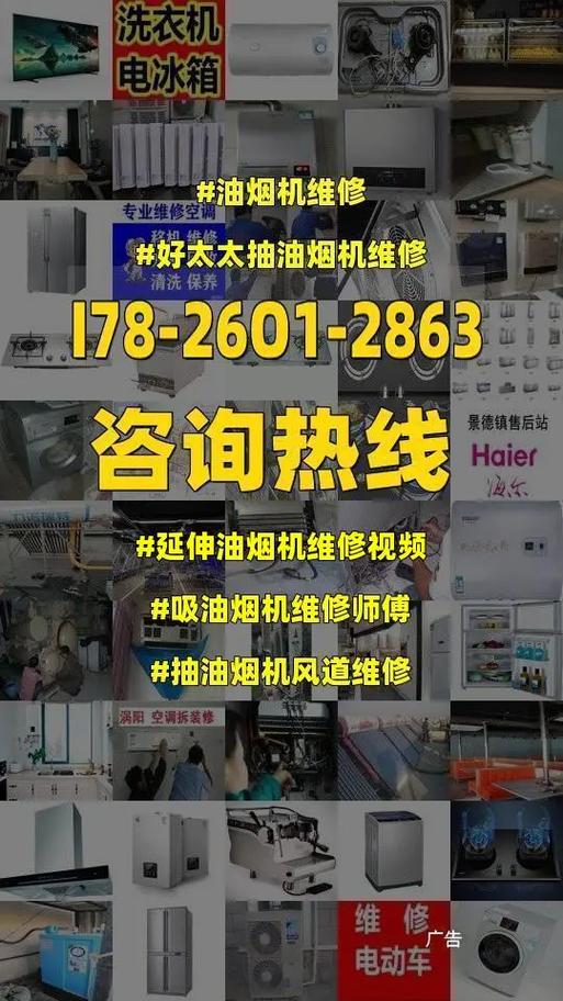 吸油烟机故障维修费用