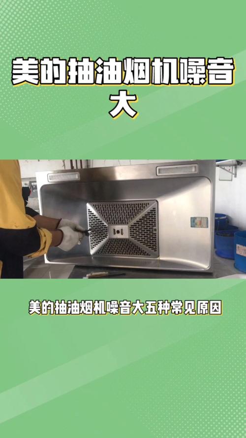吸油烟机故障维修费用