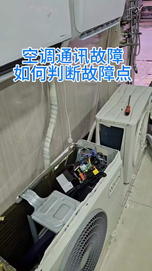 空调e6通讯故障如何换线