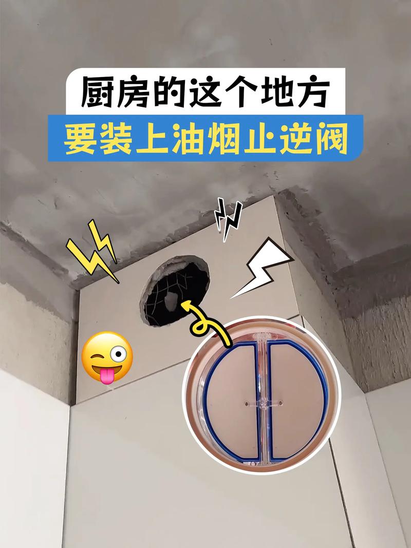 吸油烟机止回阀故障