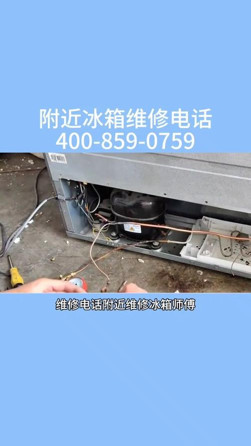 美的三门冰箱不制冷故障维修