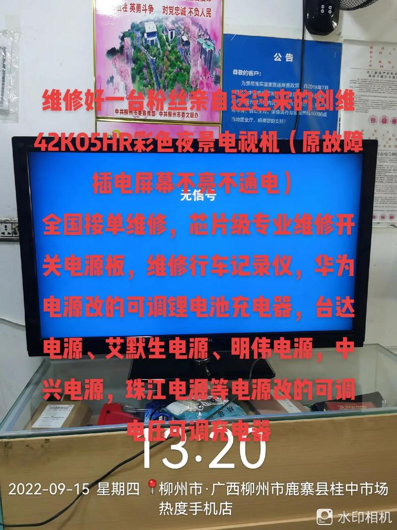 彩色电视机消磁线圈故障原因