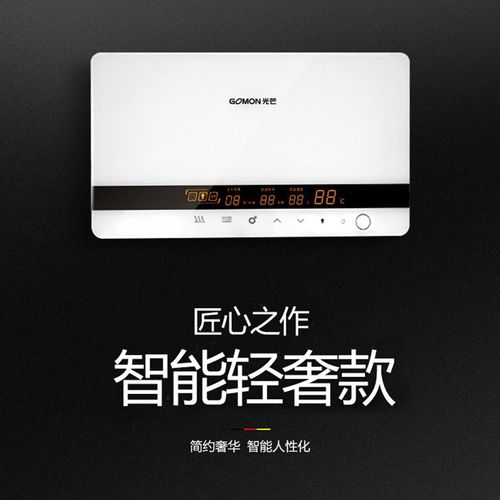 光芒即热电热水器故障码F01