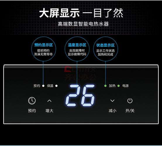 光芒即热电热水器故障码F01
