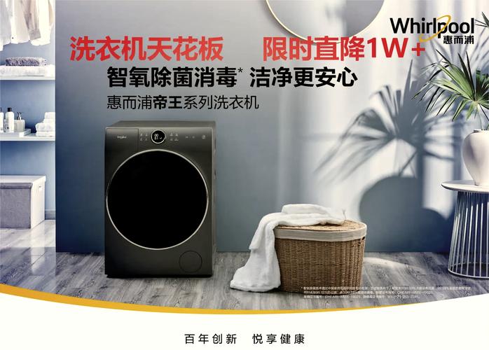 惠而浦滚筒洗衣机E7故障码